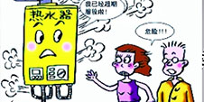 怎样正确安全使用热水器？